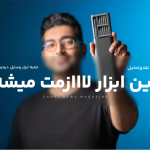 پیکسل ها هم جمع شدن در اینجا